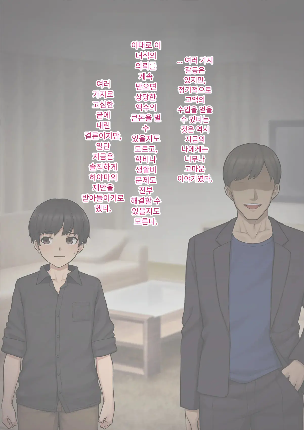 Tomo Ochi 2 ~Kekkon O Chikatta Kanojo O Netorareta Ageku Mesu Ochi Saserareta Ore No Matsuro~ | 토모오치 2 ~ 결혼을 맹세한 그녀를 빼앗긴 끝에 암컷 타락 하게 된 나의 말로~